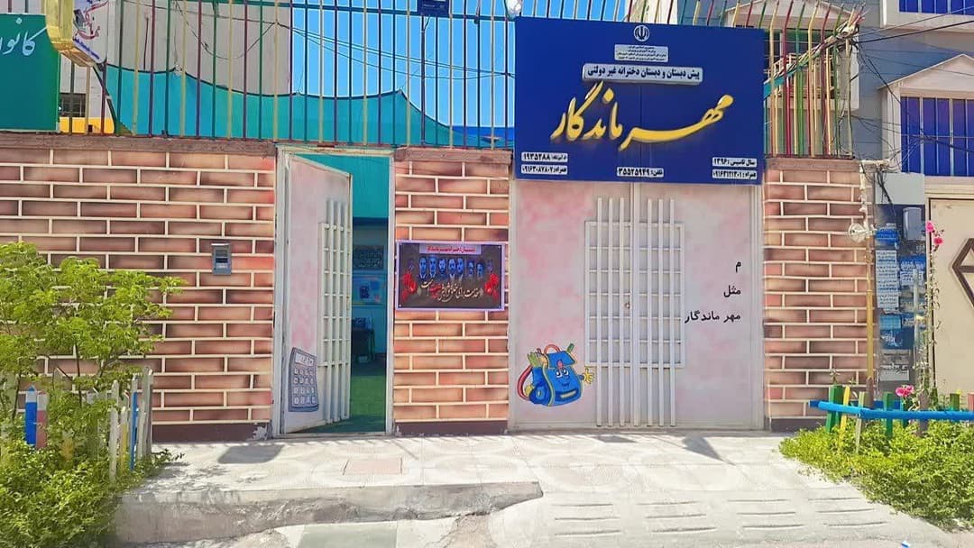 مناسبت