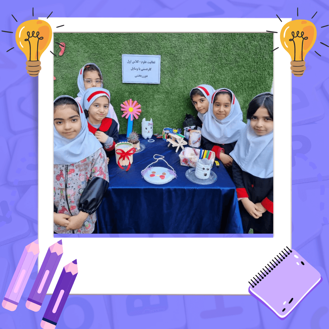 دبستان دخترانه پویشگران مهرماندگار